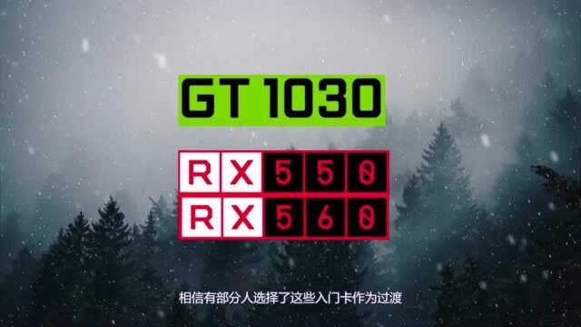 开核提升25%性能! RX550开核体验