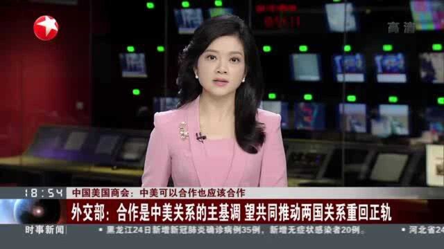 中国美国商会:中美可以合作也应该合作