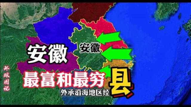 安徽经济垫底石台县,钱少却有另一种富足,很多人向往的地方