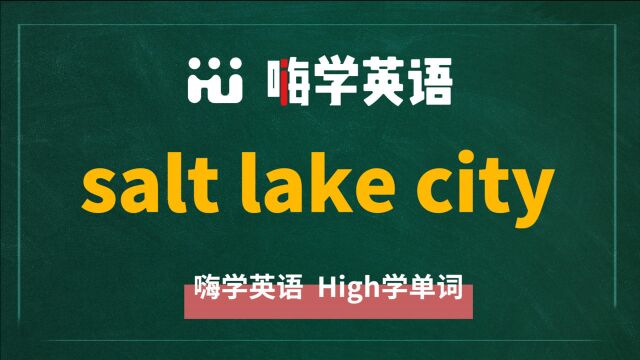 你知道盐湖城salt lake city是哪个国家的吗