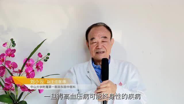 高血压能靠中药治愈吗?患上高血压后,日常要做好这些护理