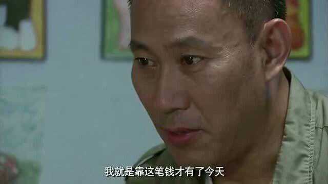 远远的爱:陈海峰责令工人停工,却被王总派人殴打