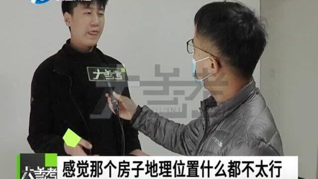 男子交一万元订金买房,想退,贝壳中介却不按承诺退款……