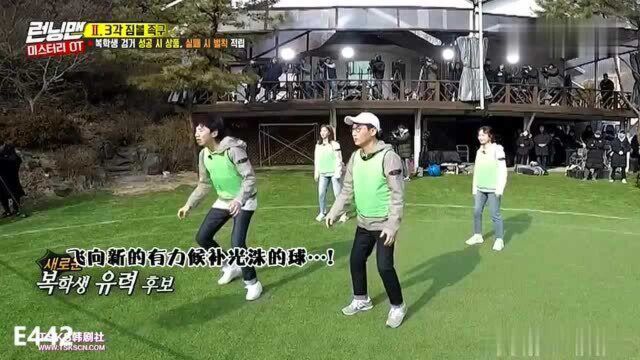 Runningman:李光洙的专利悲伤天使的头球表情又出现了