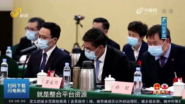 省人大代表黄克兴:整合平台资源 积极推进青岛啤酒三大业务板块融合发展