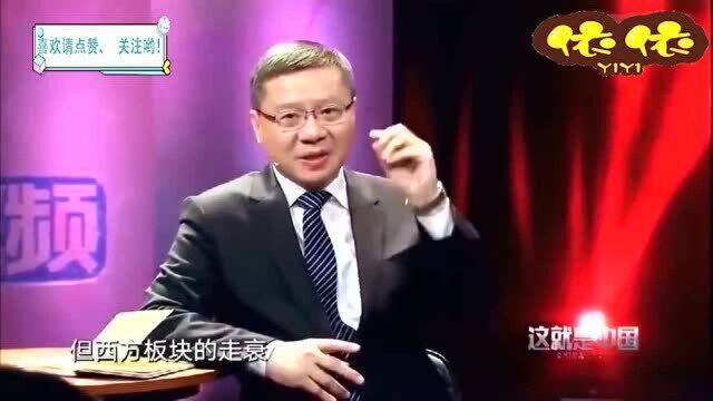 张维为演讲:原有秩序容不下我们,我们就创造一套新的秩序!