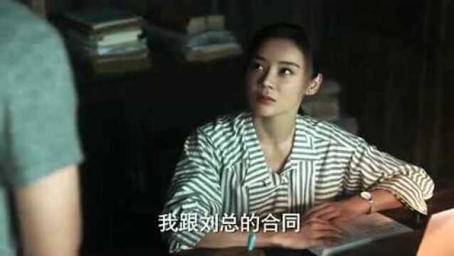 江山如此多娇:濮泉生山穷水尽,准备卖掉喜妹文旅公司