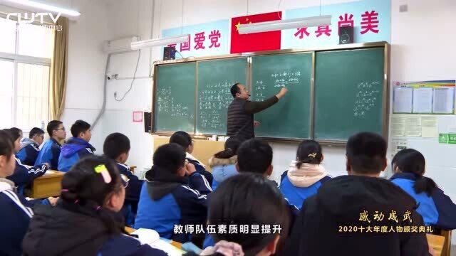 4教育教学工作者