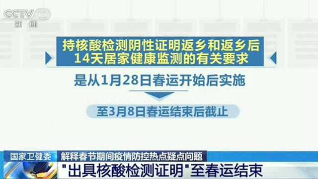 返乡人员最新通知,和各项聚会人数的相关规定28号开始实施