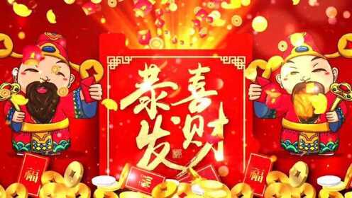 萨克斯一曲《恭喜发财》，恭祝大家新春快乐，恭喜发财，万事如意 - 腾讯视频
