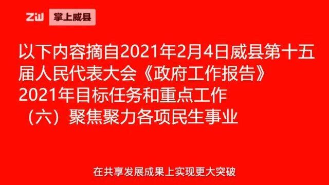 威县将启动全民免费接种新冠疫苗计划、建设核酸实验室!