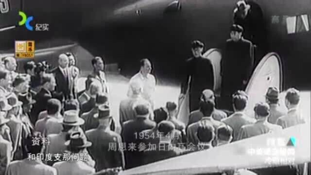 1954年日内瓦会议,美国代表团竟私下说出,想和中国缓和关系!