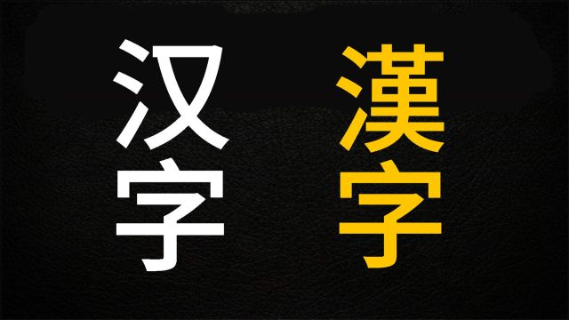 为什么港澳台用繁体字,新加坡和马来西亚用简体?