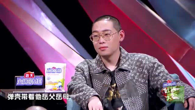 秦昊吐槽弹壳时还不忘说了一段饶舌,秦昊的英语还不错说得挺标准的