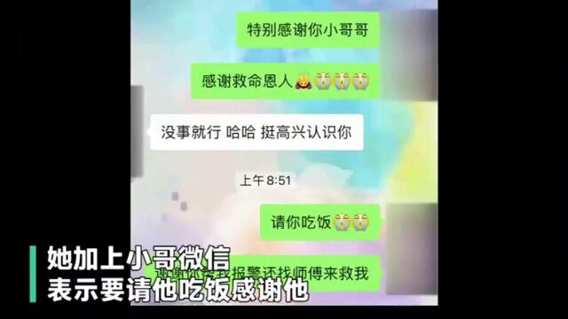 留京女孩的春节奇遇记:初一被困浴室三十多小时 靠敲击管道获救