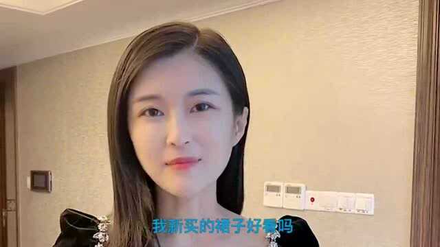 美女新买了一件衣服,让男朋友做个评价,小伙真敢说啊!