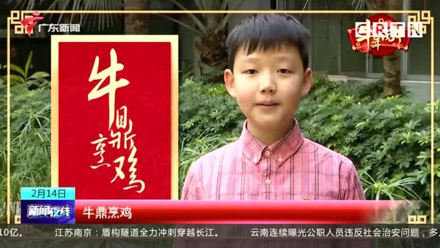 牛年说牛:“牛”字诗词大比拼 你能说出哪些?