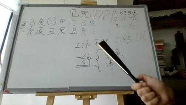 批八字活见鬼了?批论官运被顾客打脸啦