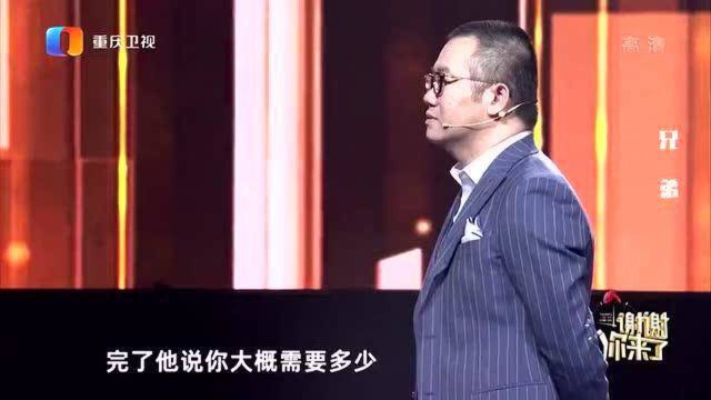 爸爸跟干儿子相处好,亲儿子一句干爹全场爆笑,导师:我快笑死了