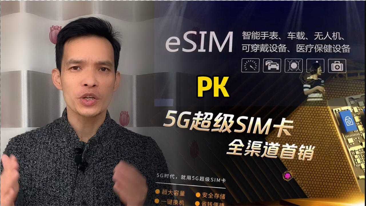 紫光国微推超级SIM卡,苹果三星推eSIM卡,你更看好谁?