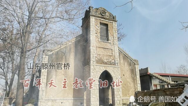 山东滕州:探访百年天主教堂,1938年春千人躲避日军侵略杀戮