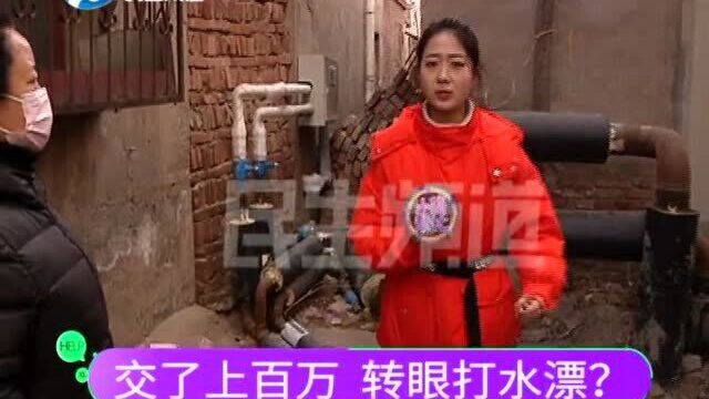 100多万交给热力公司,暖气一直供不上?原因竟是……