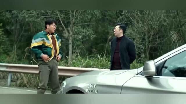 帅哥想说服同谋,结果被他一顿臭骂,脏话都说的这么逗!