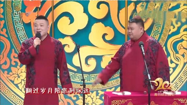 被相声带偏的歌手,小岳岳爆火歌曲,五环之歌直接就整到了七环!