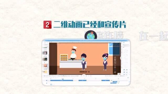 二维动画可用于哪种的宣传片?动画制作