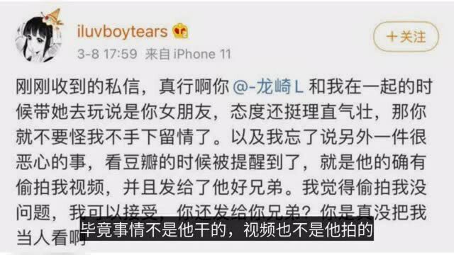 说唱圈又翻车,活死人成员龙崎被曝,拍女友不雅视频分享给buzzy