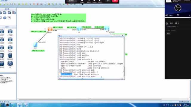 详解IPv6过渡技术:IPv6 over IPv4手工隧道