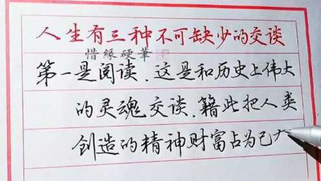 很有深度的一段话:人生要有三次不可缺少的交谈