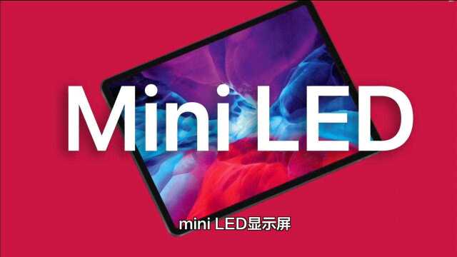 科技资讯:iPad mini6强势曝光!边框更窄,或支持屏幕指纹,这是最便宜A14产品?