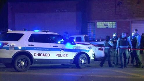 芝加哥一场派对发生枪击案致2死13伤 枪手未被捕