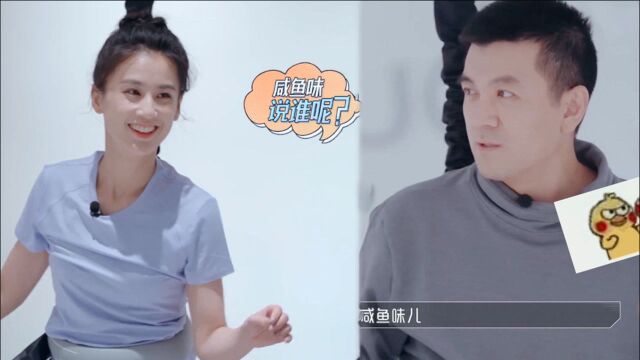 太扎心!杨子当众吐槽黄圣依脚臭:一股咸鱼味,黄圣依表情太真实