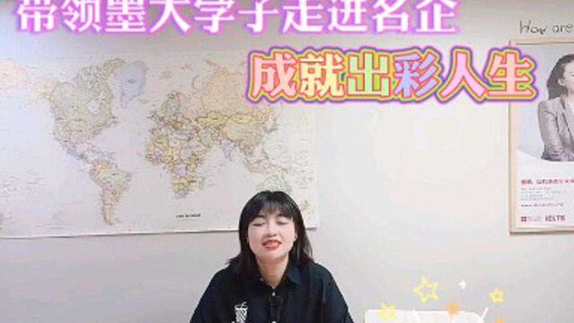 墨尔本大学带领学子走进名