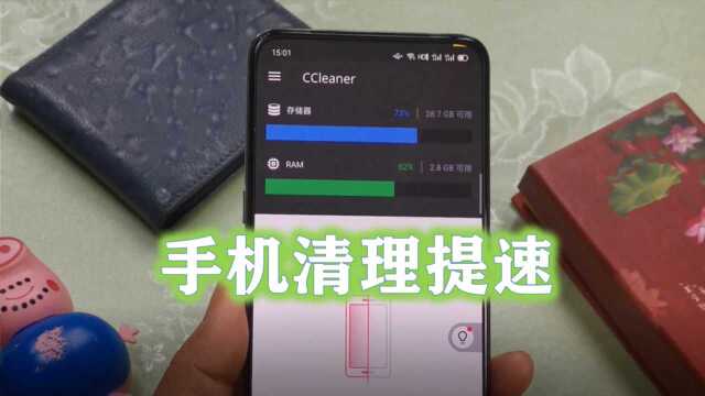这样清理手机内存,两秒就能深度清理,手机越用越流畅