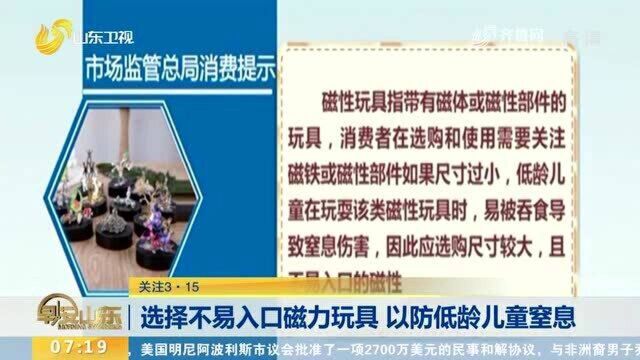 市场监管总局发布重要消费提示 事关这6类常用消费商品