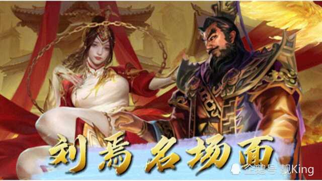 三国杀豪将第二十期:刘焉名场面