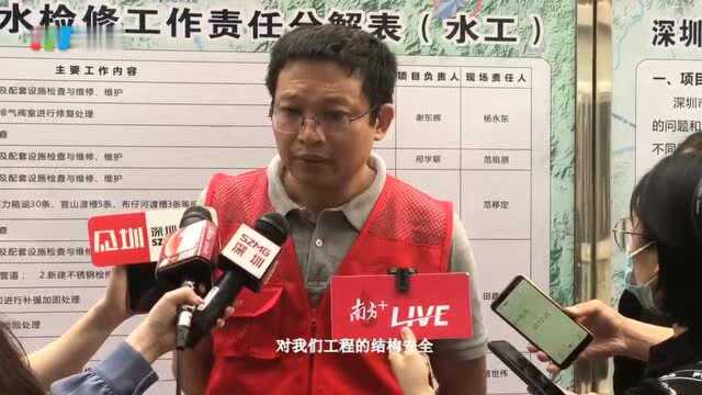 东江水源工程启动为期一个月的全面“体检” 检修期间深圳市民用水不受影响