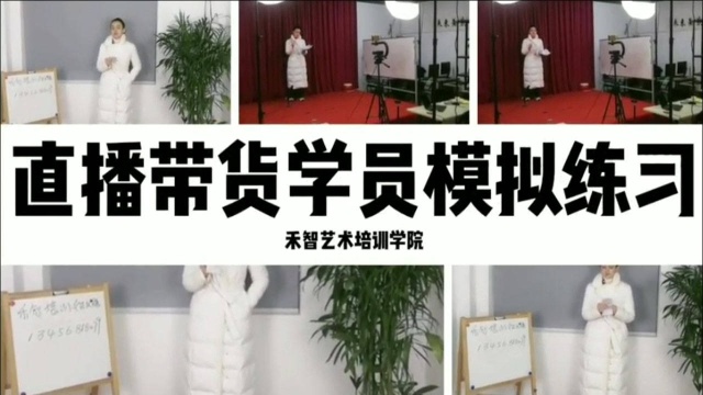 张掖直播带货培训帮助学生推荐平台,上海徐汇区电商直播培训月儿已升空轻笑