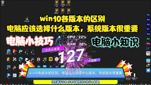 win10各版本的区别,电脑应该选择什么版本,系统版本很重要