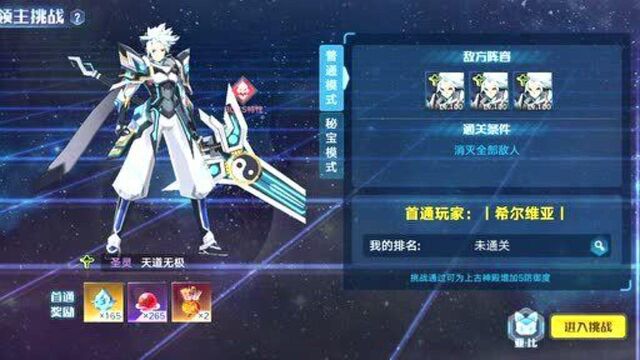 奥拉星麒麟巡游上古神殿战场天道无极普通模式攻略