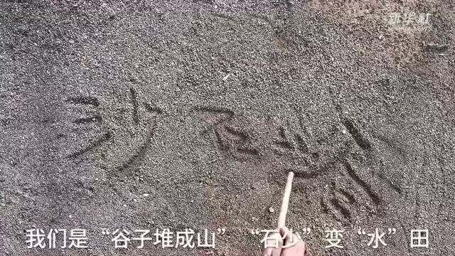 奋斗百年路 启航新征程|“当代活愚公”的新传奇——来自燕山深处沙石峪村的故事