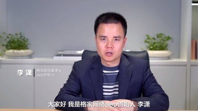 海豚社ⷲ021中国新消费新国货大会有幸邀请到,格家网络AEP创始人李潇,当下是真正做品牌的好时机.