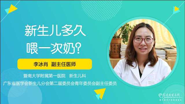 新生儿多久喂一次奶?医生:注意好,更有利宝宝发育