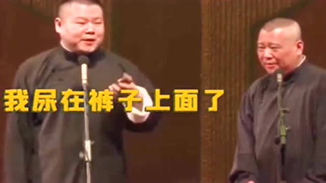 郭德纲:就这么好的作品没听过,弘扬正气,这是正能量的作品啊