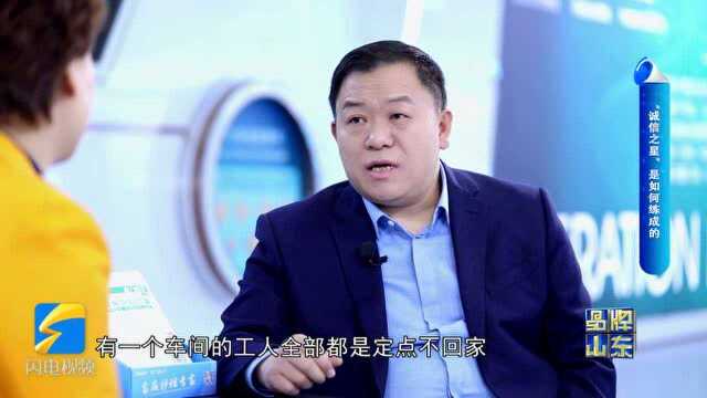 “诚信之星”是如何练成的? 从康力医疗感受山东人的朴实和担当