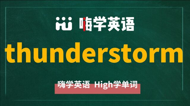 英语单词thunderstorm是什么意思,同根词有吗,同近义词有哪些,相关短语呢,可以怎么使用,你知道吗