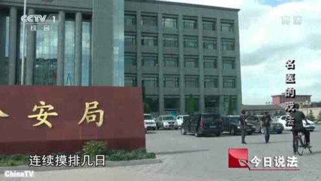 回顾:男子拍摄广告自称“神医”,非法制造药物被查,竟百般狡辩不承认